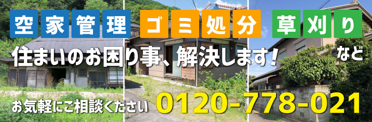 住まいのお困り事、解決します